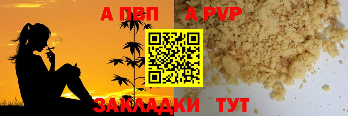 A-PVP кристаллы  Вход с VPN  дарнет шоп  Alpha PVP  А ПВП СК  Кропоткин  Alpha PVP кристаллы 