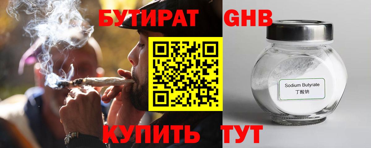 Бутират оксана Кропоткин