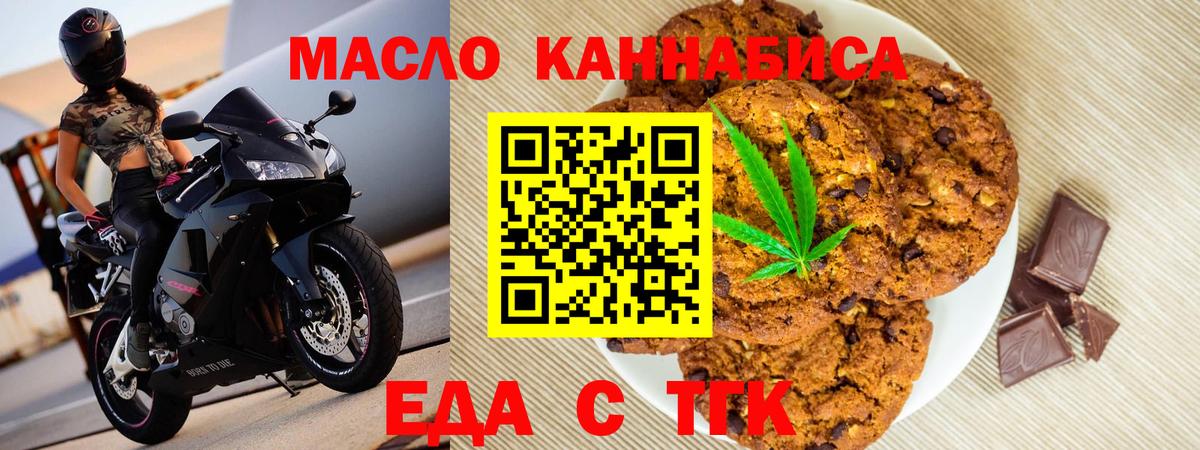 Canna-Cookies конопля  Вход с VPN  Кропоткин 