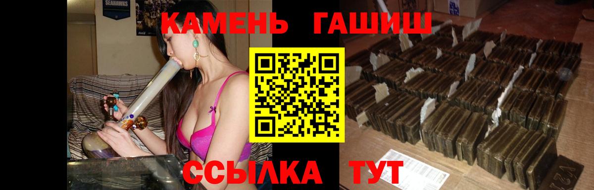 где купить   Гашиш Cannabis  Гашиш убойный  Вход с VPN  Кропоткин 
