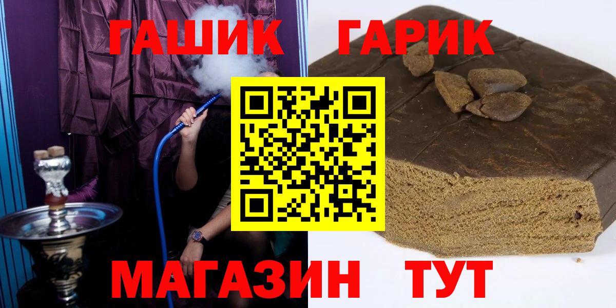 ГАШ гарик Кропоткин