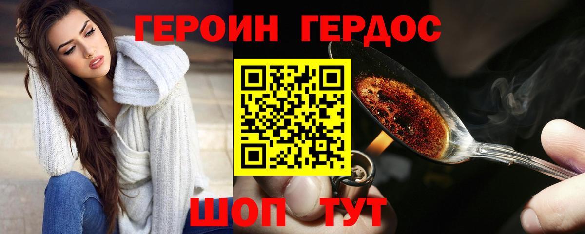 Героин  ГЕРОИН Афган  Вход с VPN  Кропоткин 