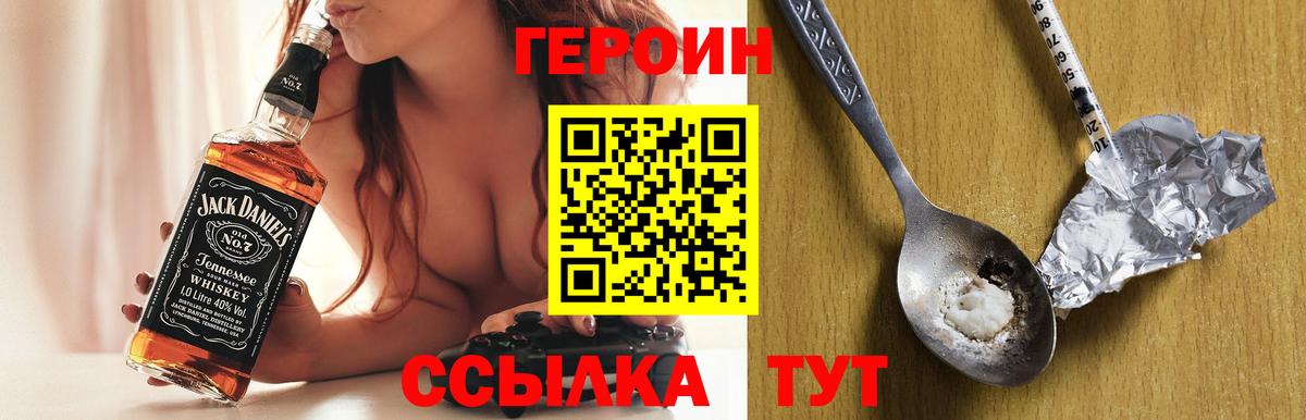 ГЕРОИН VHQ Кропоткин