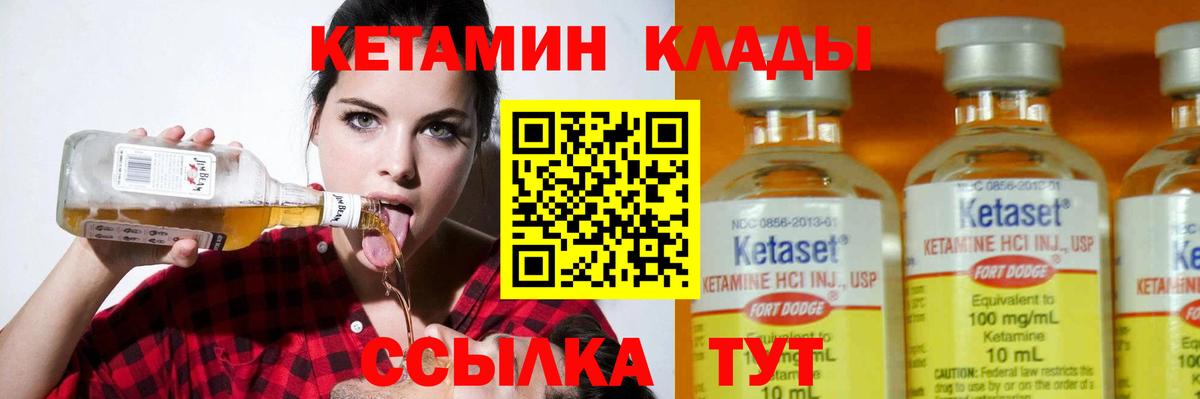 Кетамин VHQ Кропоткин