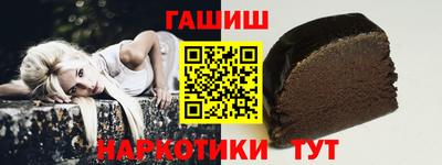 синтетический гашиш Конаково