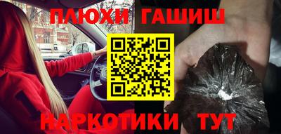 синтетический гашиш Конаково