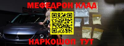 меф VHQ Комсомольск-на-Амуре