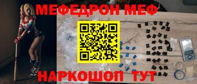 меф VHQ Комсомольск-на-Амуре