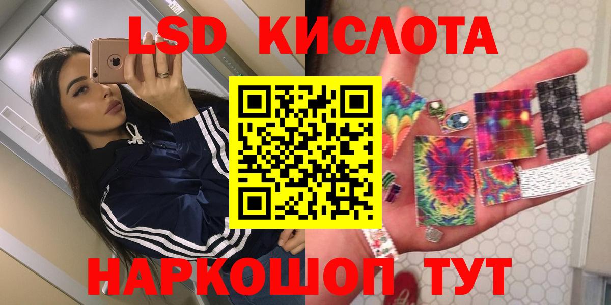 LSD-25 экстази ecstasy Кропоткин