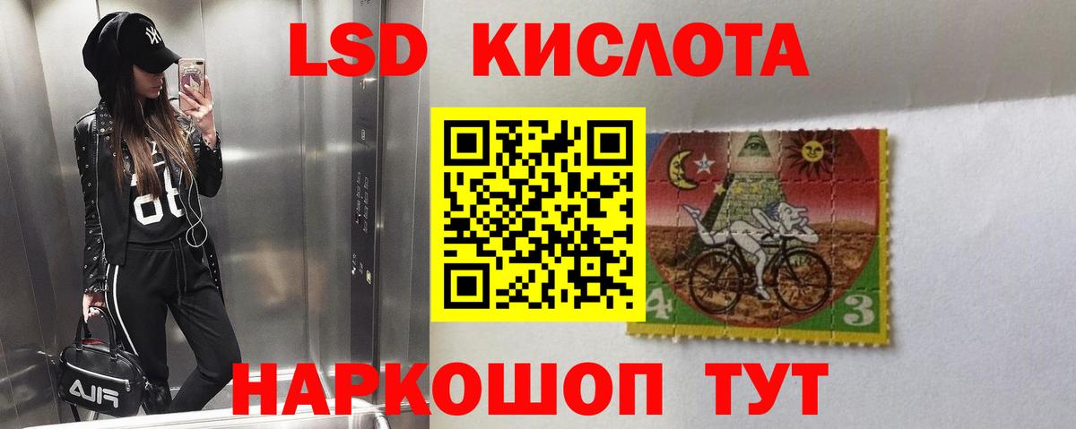 Кропоткин  ЛСД экстази  Вход с VPN  Лсд 25 экстази ecstasy 