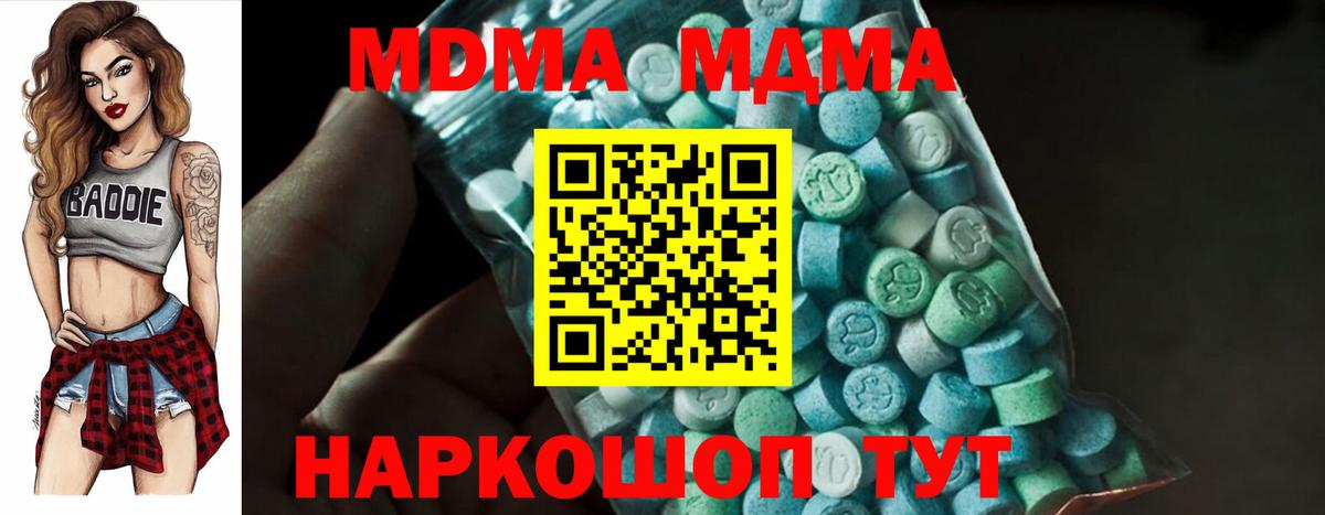 MDMA crystal Кропоткин