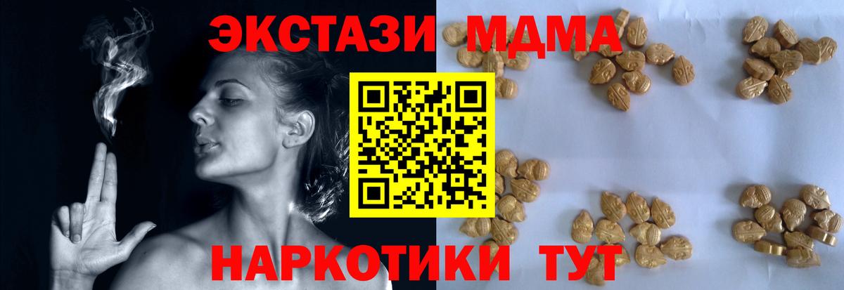 МДМА VHQ  МДМА  Кропоткин  Вход с VPN 
