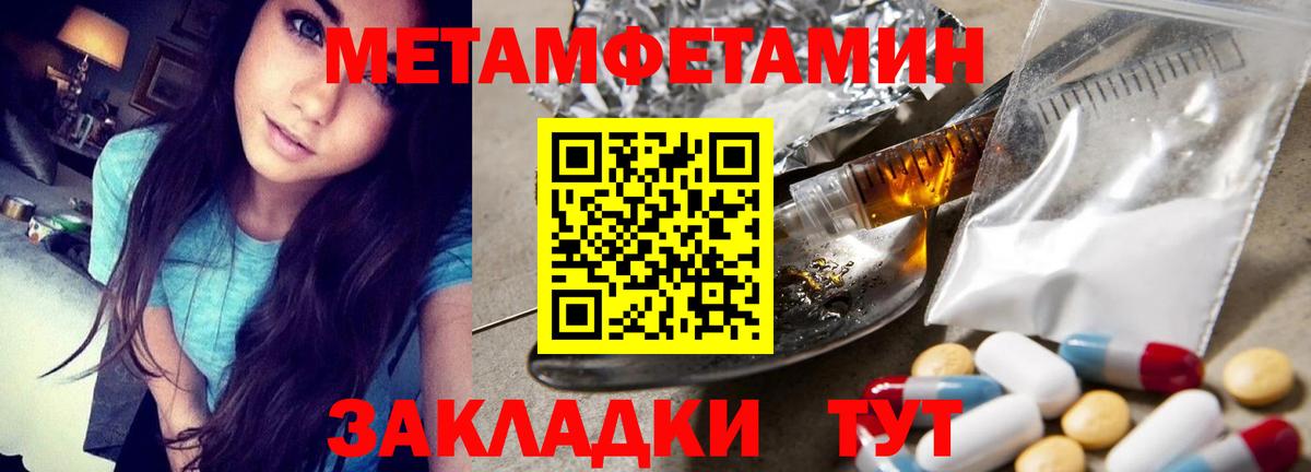 Кропоткин  МЕТАМФЕТАМИН  Вход с VPN  Метамфетамин Methamphetamine 