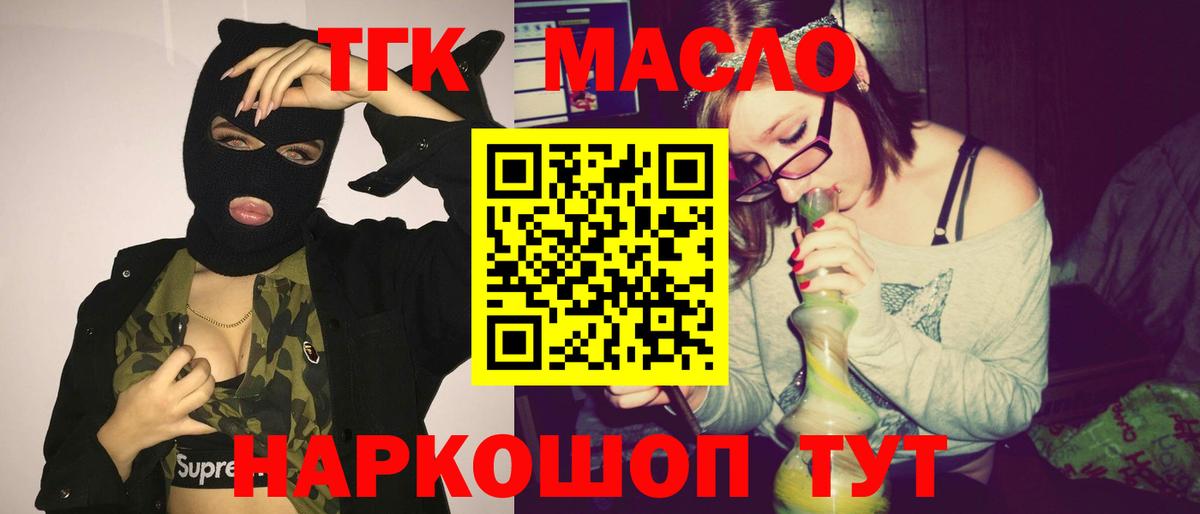 ТГК концентрат Кропоткин
