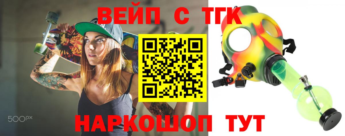 Дистиллят ТГК жижа  ТГК гашишное масло  Кропоткин  Вход с VPN 